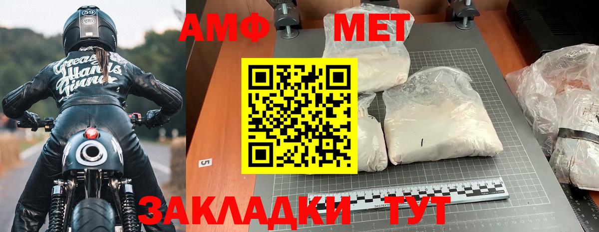 Амфетамин Розовый Чернушка