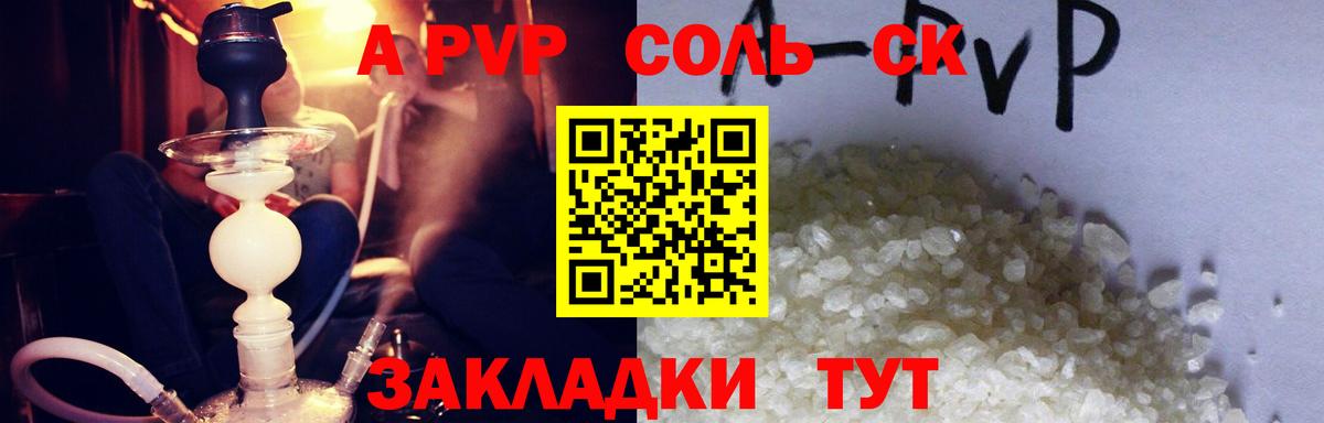 Alpha-PVP VHQ  Вход с VPN  Чернушка 