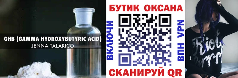 Бутират оксана  даркнет сайт  Чернушка 
