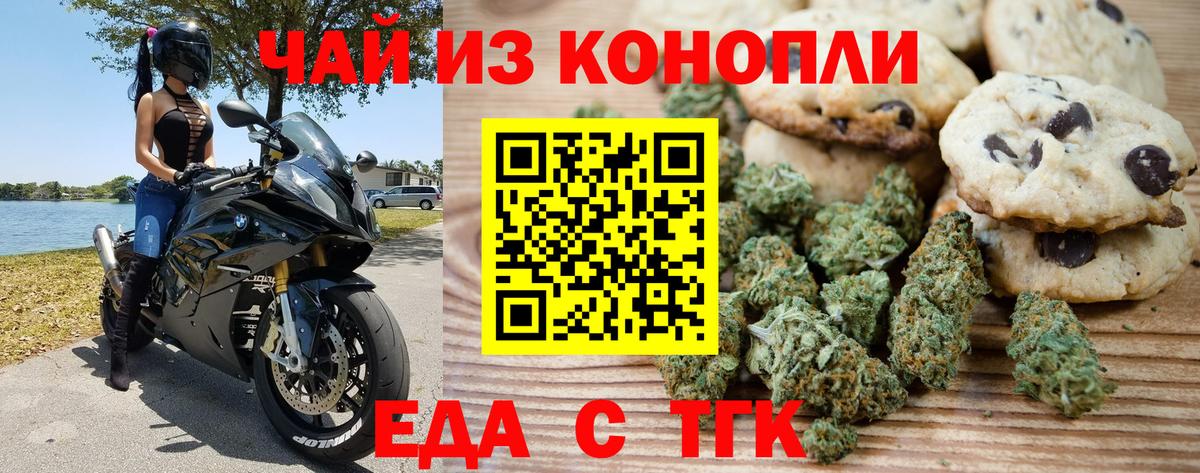 Cannafood марихуана Чернушка