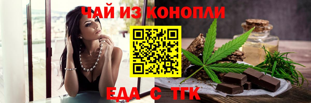 Печенье с ТГК марихуана  Вход с VPN  Чернушка 