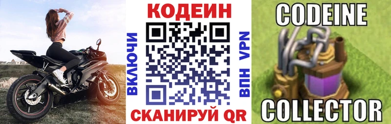 дарк нет какой сайт  Чернушка  Кодеиновый сироп Lean напиток Lean (лин) 