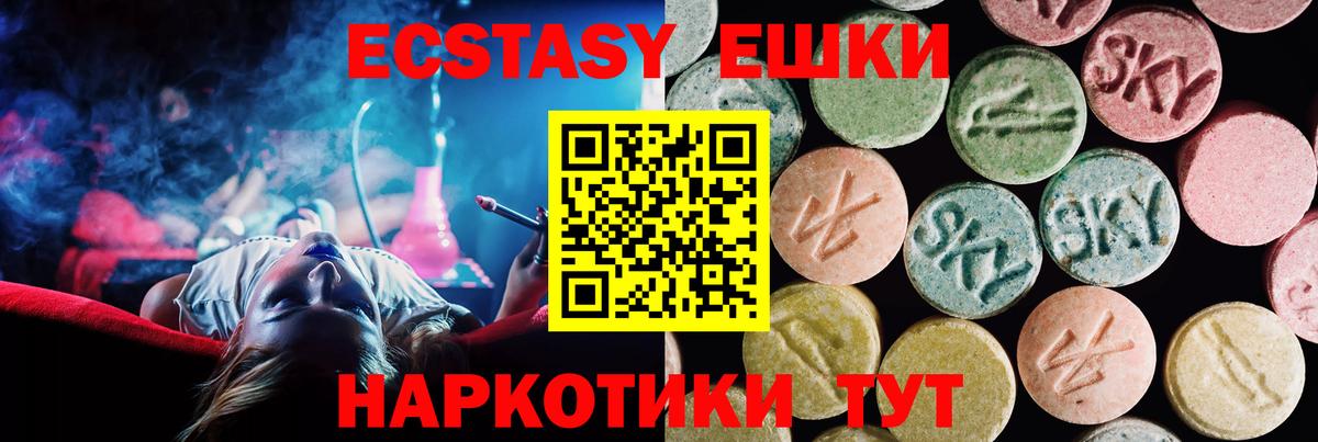 Экстази Дубай  Экстази  ОМГ ОМГ зеркало  Чернушка  Вход с VPN  Ecstasy 280мг 