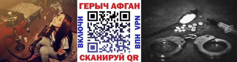 закладки Чернушка Героин афганец