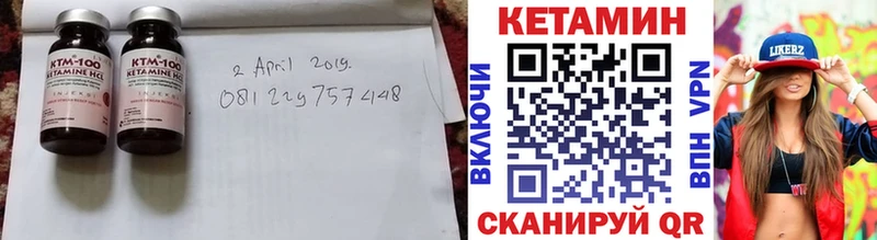 КЕТАМИН VHQ Чернушка