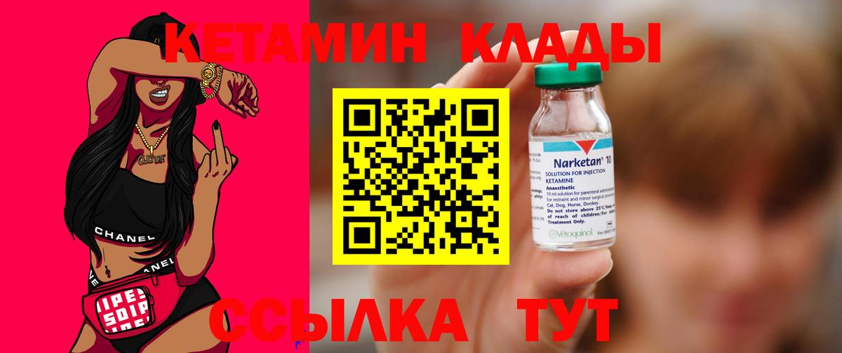 КЕТАМИН VHQ  Вход с VPN  ссылка на мегу ссылка  Чернушка  Кетамин VHQ 