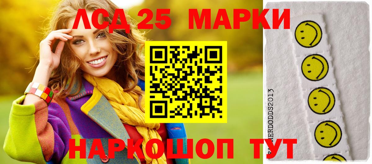 Лсд 25 экстази кислота  ЛСД экстази ecstasy  Чернушка  Вход с VPN 