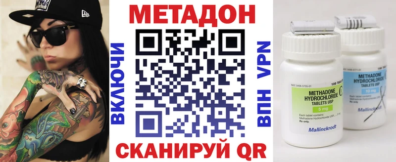 Метадон VHQ дарк нет какой сайт Чернушка