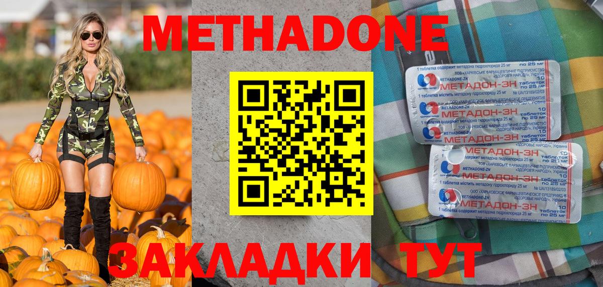 omg вход  МЕТАДОН VHQ  Вход с VPN  Чернушка 