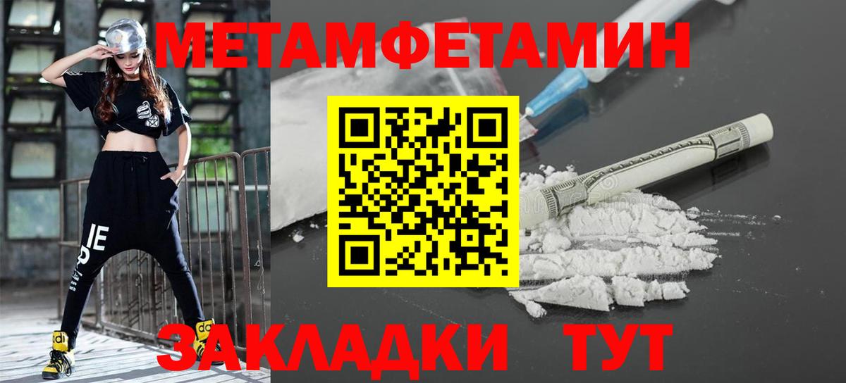 Первитин винт Чернушка