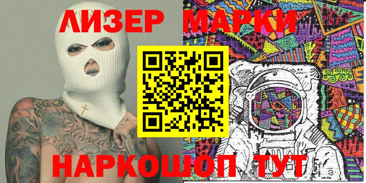 Марки NBOMe 1,8мг  Вход с VPN  Чернушка  Наркотические марки  Марки NBOMe 1,8мг 