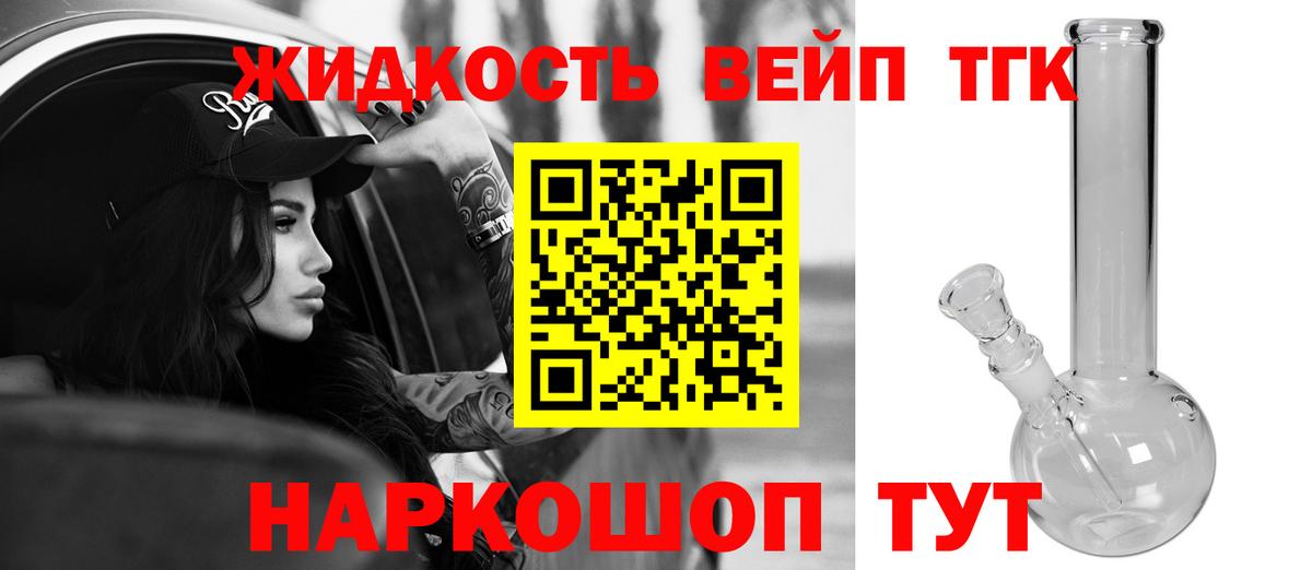 Дистиллят ТГК вейп Чернушка