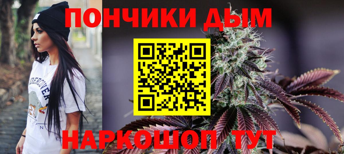 Бошки Шишки VHQ  Бошки марихуана AK-47  Марихуана OG Kush  Вход с VPN  Чернушка 